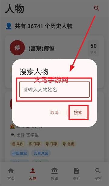 清史数据库安卓版下载