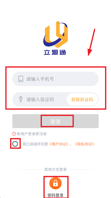 立源通app安卓手机下载 立源通app安卓手机下载