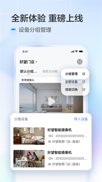 好望个人版app