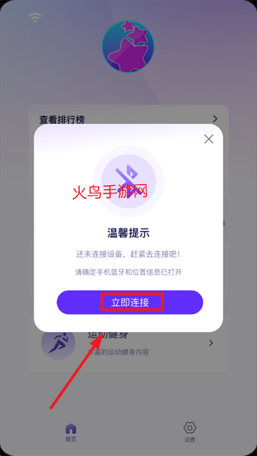 智体元年app下载安装
