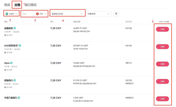 鸥易钱包怎么提现 鸥易钱包提现教程