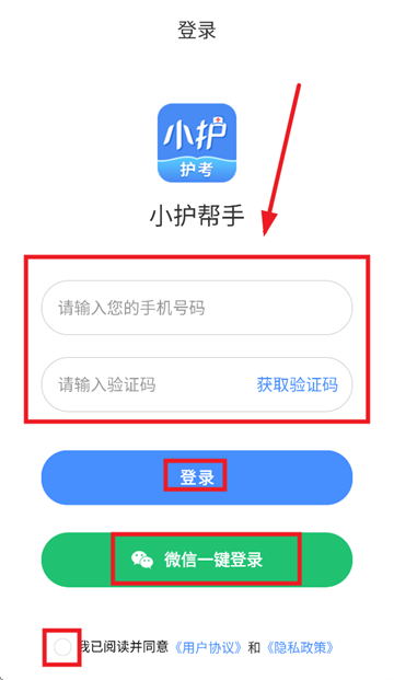 小护帮手app下载