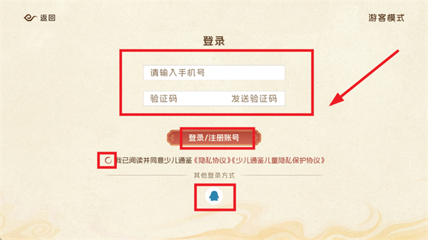 少儿通鉴APP官方正版下载