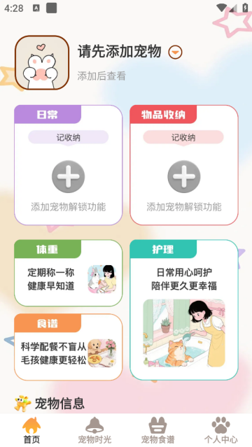 悠闲小记软件 悠闲小记软件