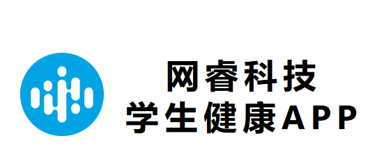 网睿学生健康app官方下载