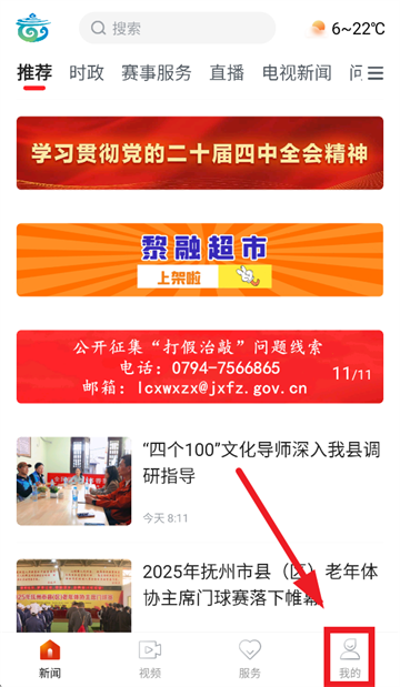煲都黎川软件下载