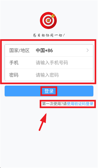 百分百目标官方正版