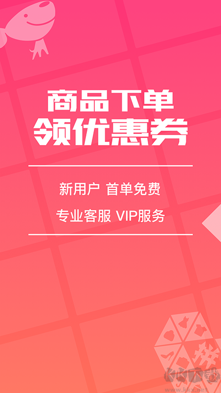 花生返利