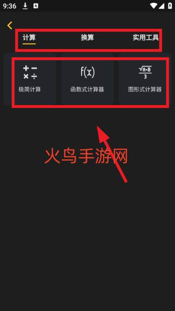 阿尔法多计算器最新版本 阿尔法多计算器最新版本