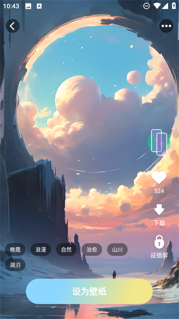 拾光壁纸app 拾光壁纸app