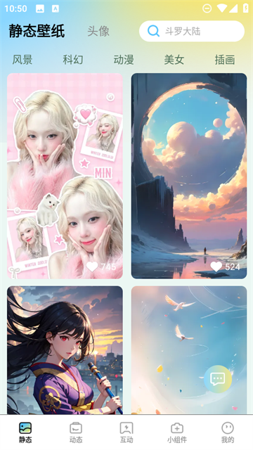 拾光壁纸app 拾光壁纸app