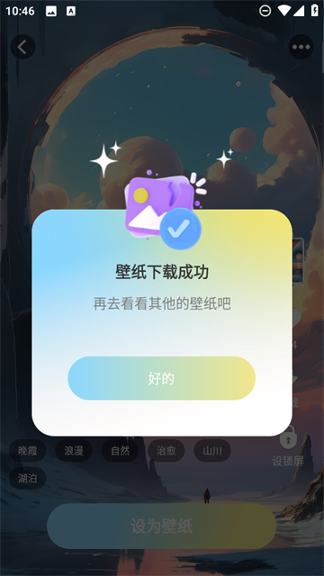 拾光壁纸app 拾光壁纸app