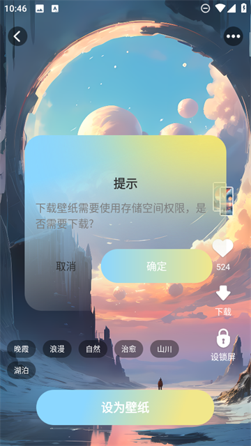 拾光壁纸app 拾光壁纸app