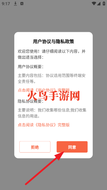 逾期债务帮软件