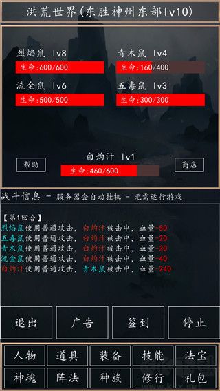 洪荒超级签到系统