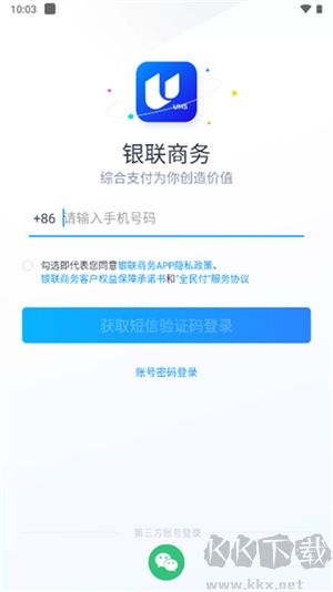 银联商务
