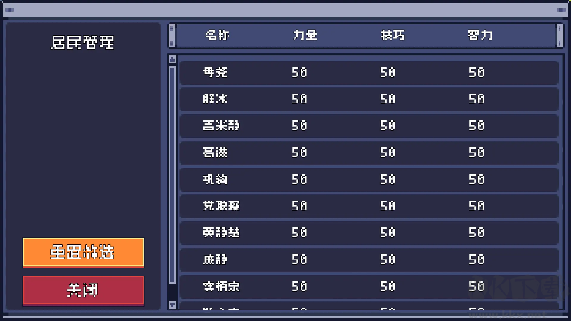 风暴领主