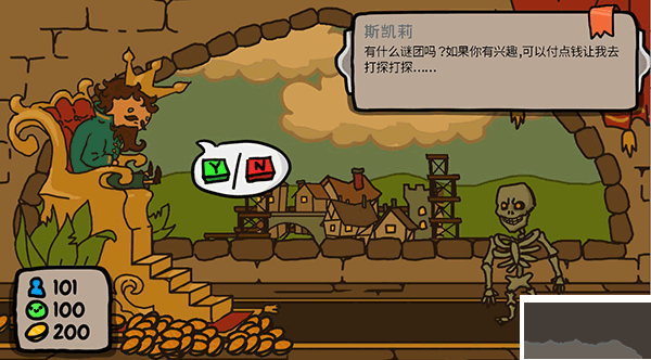 秩序王国