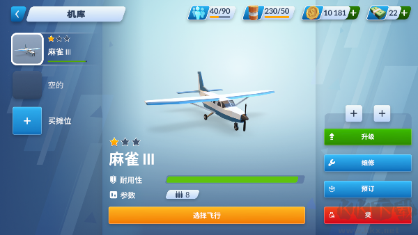 运输经理大亨(Tycoon Manager)