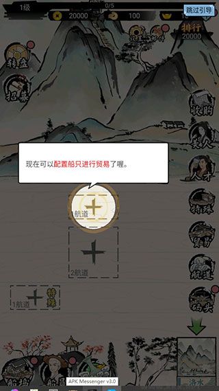我在古代有船队