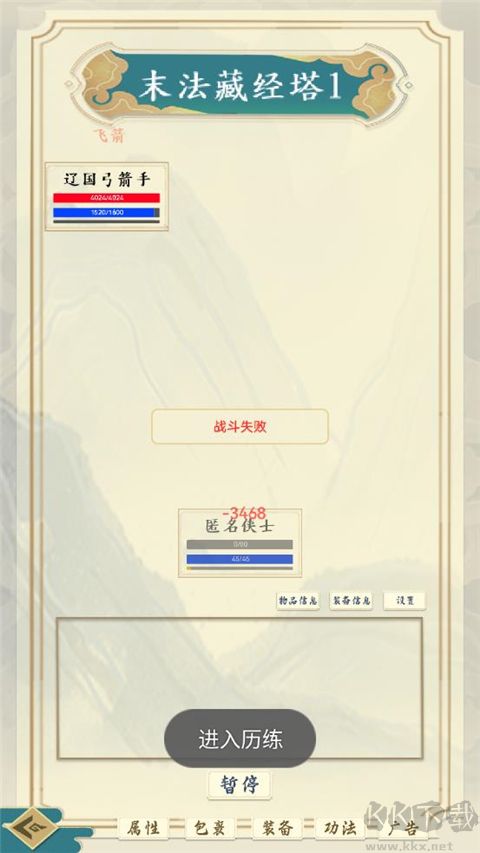 剑雨风云
