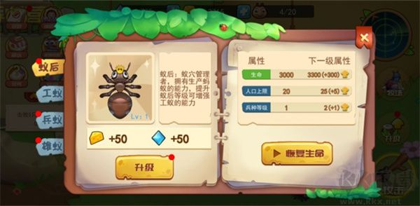 蚂蚁部落大战