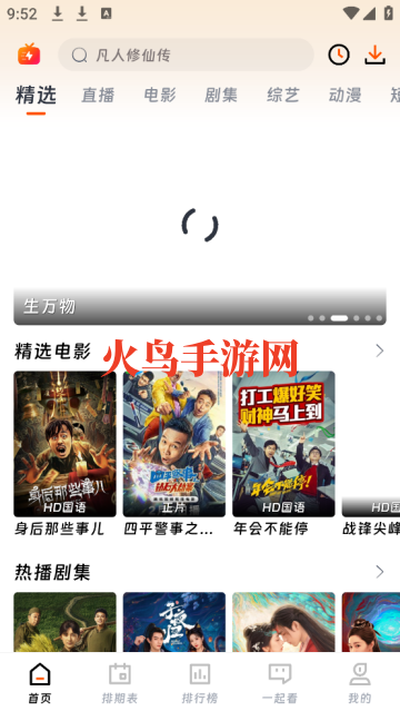 乐柔影视免费追剧