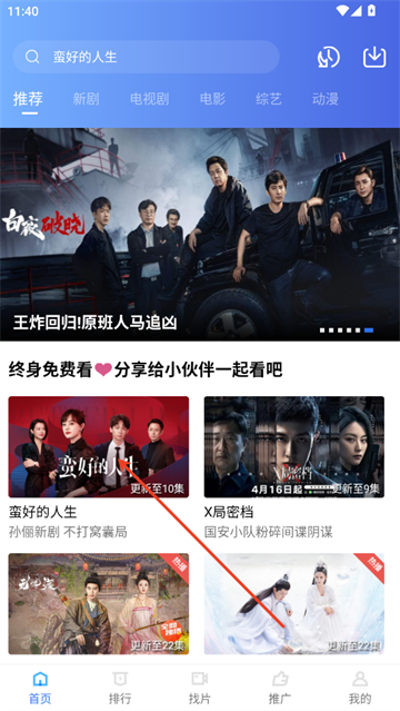 五彩视频2025最新版下载