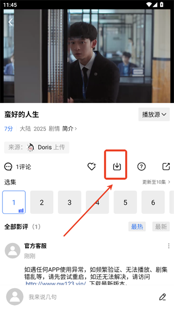 五彩视频2025最新版下载