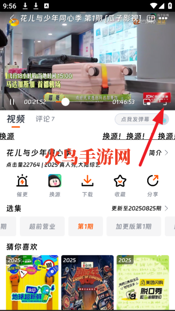 乐柔影视免费追剧