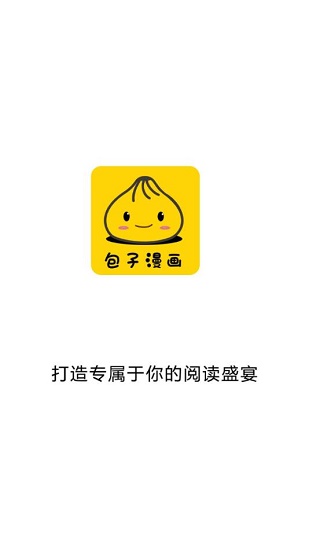 包子漫画官方下载最新版 包子漫画官方下载最新版