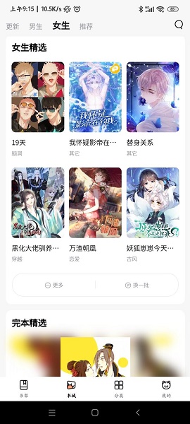 喵呜漫画app下载最新版2024 喵呜漫画app下载最新版2024