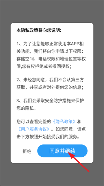 糖拌蜜畅行实时导航app 糖拌蜜畅行实时导航app