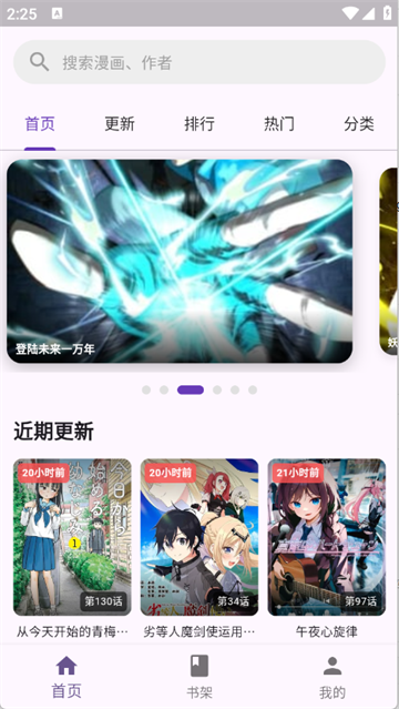 挽离漫画软件 挽离漫画软件