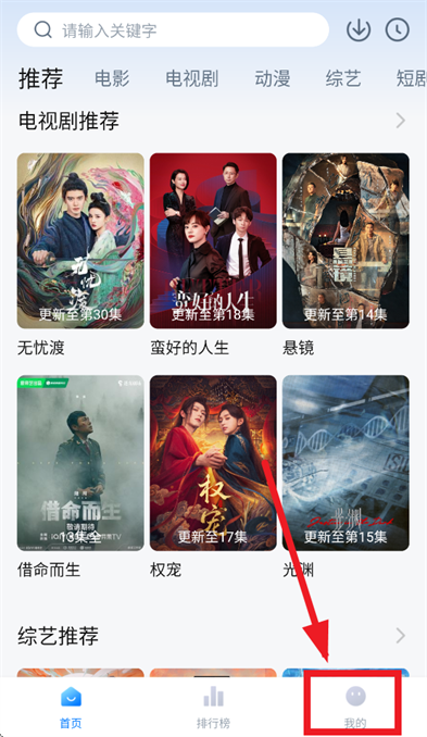 剧白白app免费追剧官方正版下载安装