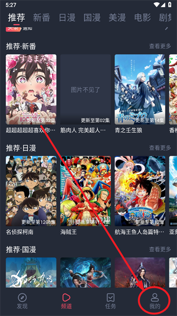 当鸟动漫1.5.5.8最新版