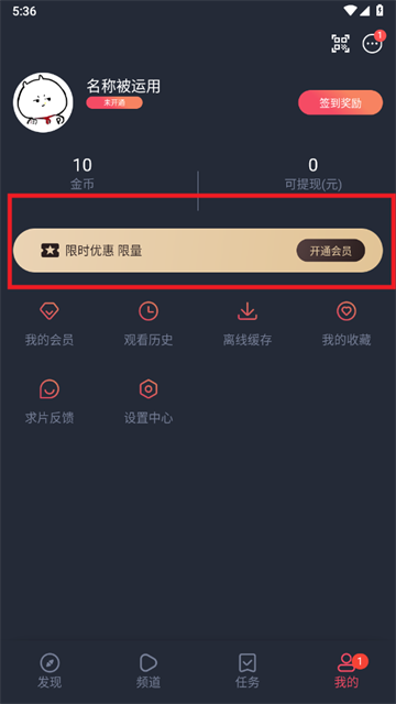 当鸟动漫1.5.5.8最新版