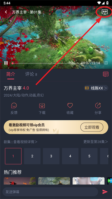 当鸟动漫1.5.5.8最新版