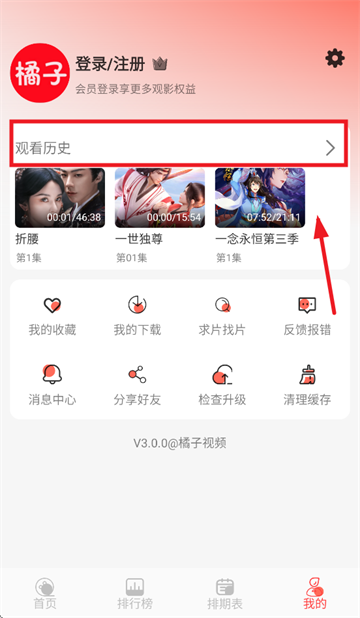 橘子视频新款追剧app下载