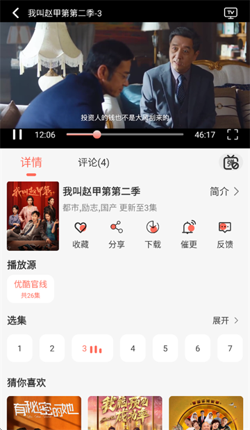 橘子视频新款追剧app下载