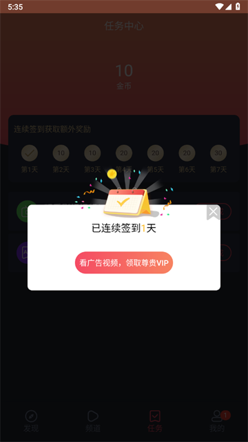 当鸟动漫1.5.5.8最新版