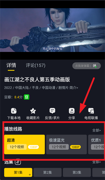 毒舌电影app官方版