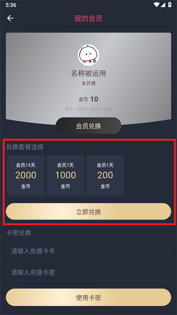 当鸟动漫1.5.5.8最新版