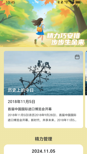 走路生金软件