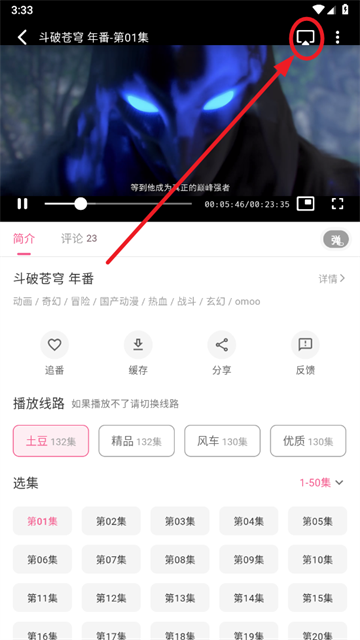 omofun动漫软件下载最新版