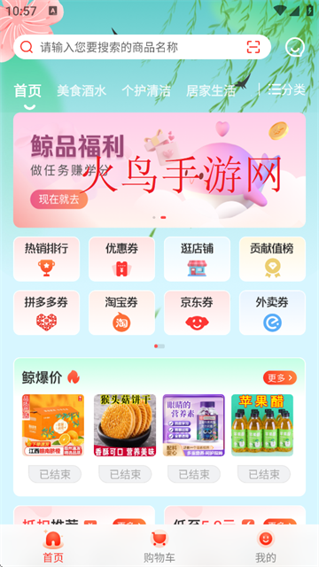 鲸品集最新版本