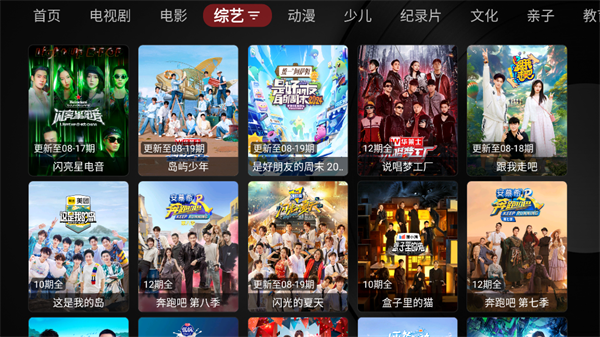 喵影视tv版app