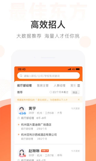 最佳东方app