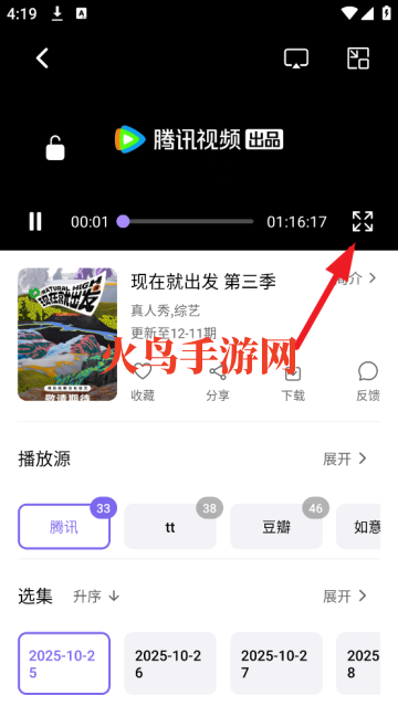 3Q影视官方正版