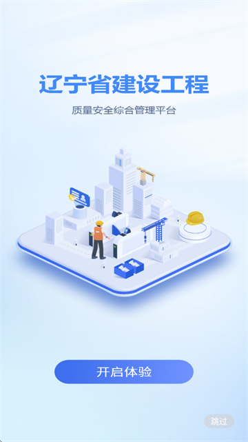 辽建宝免费下载 辽建宝免费下载